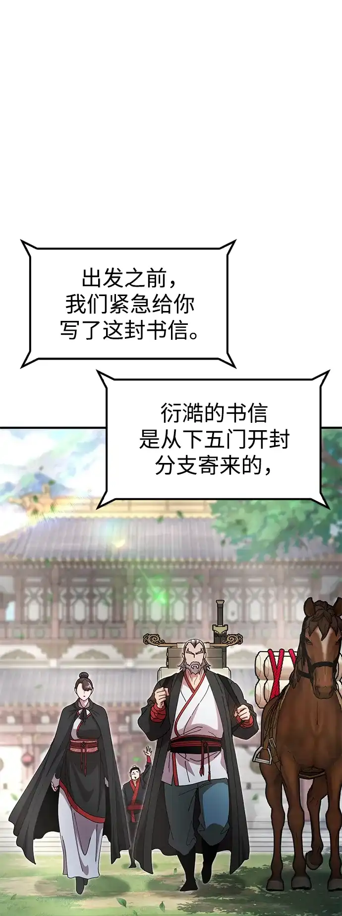 《怠尊秘录》[第20话] 姐姐的青楼行 第11页