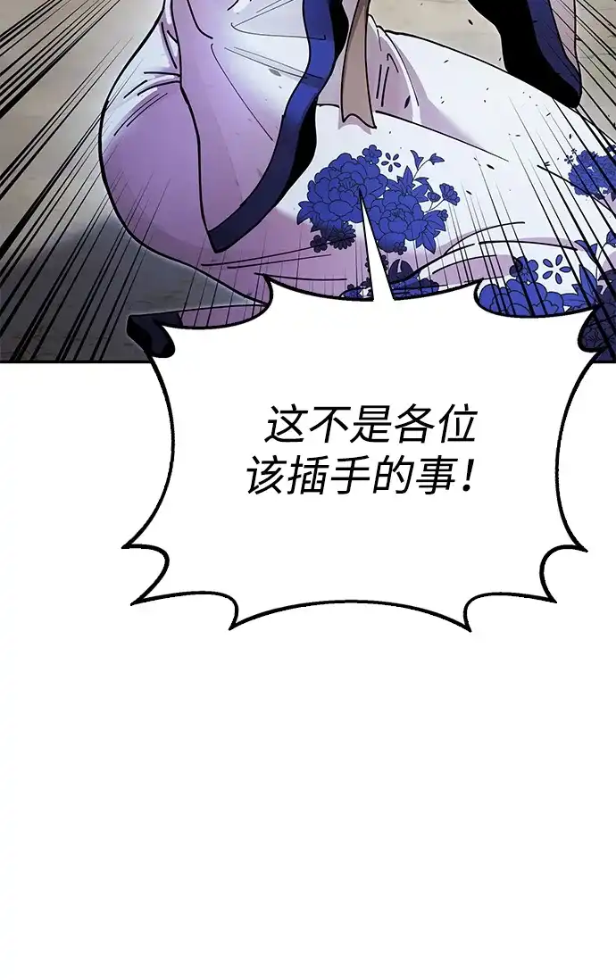 《怠尊秘录》[第20话] 姐姐的青楼行 第98页