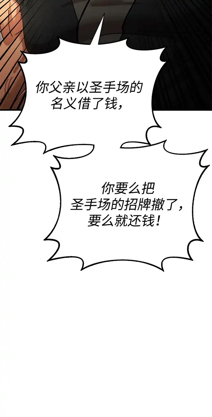 《怠尊秘录》[第20话] 姐姐的青楼行 第80页