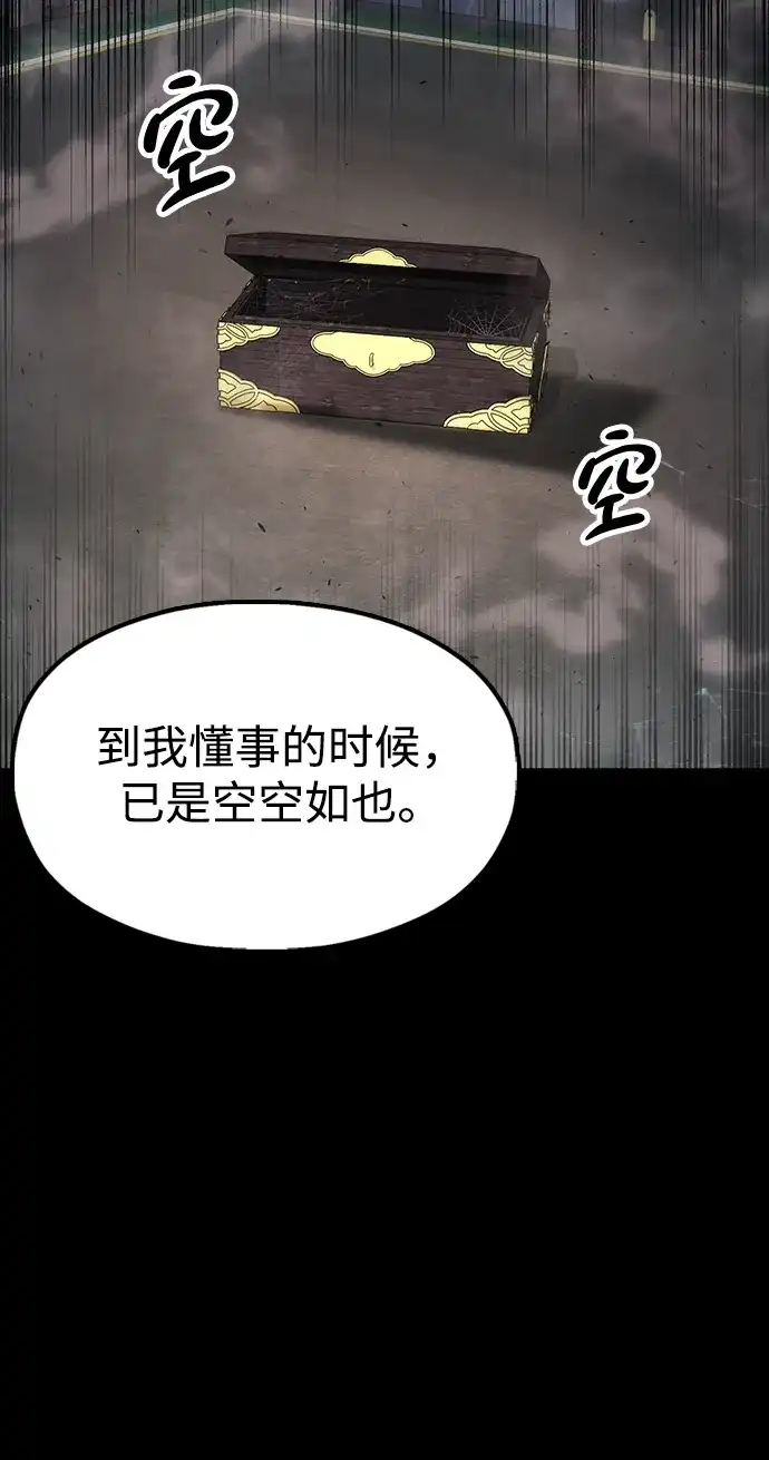 《怠尊秘录》[第20话] 姐姐的青楼行 第37页