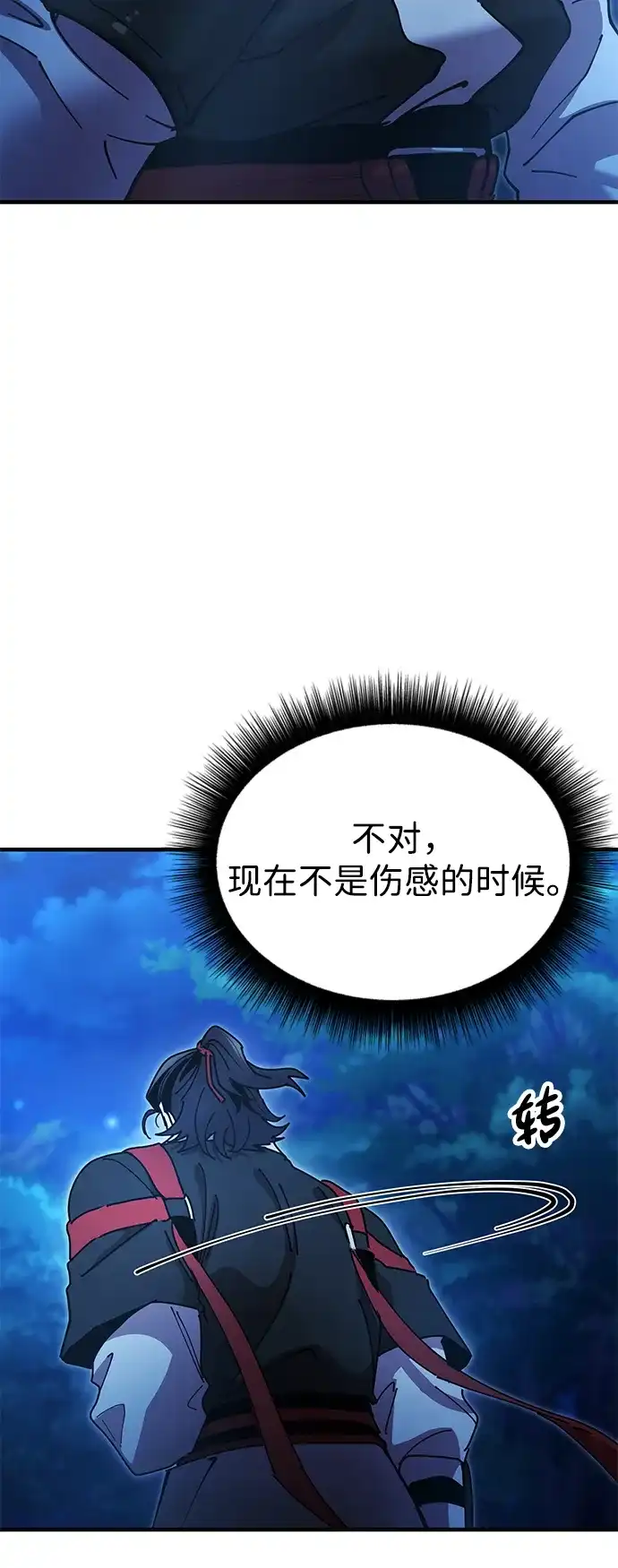 《怠尊秘录》[第20话] 姐姐的青楼行 第14页