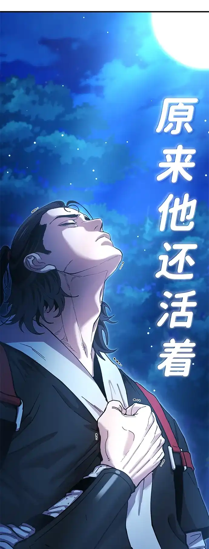 《怠尊秘录》[第20话] 姐姐的青楼行 第13页