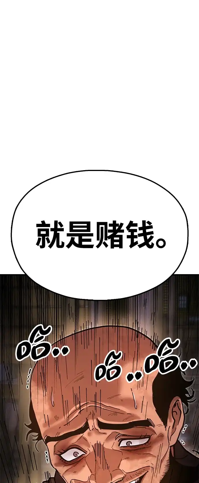 《怠尊秘录》[第20话] 姐姐的青楼行 第43页