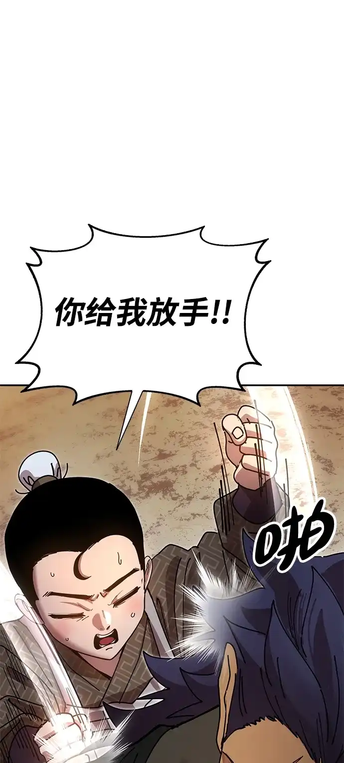 《怠尊秘录》[第20话] 姐姐的青楼行 第88页