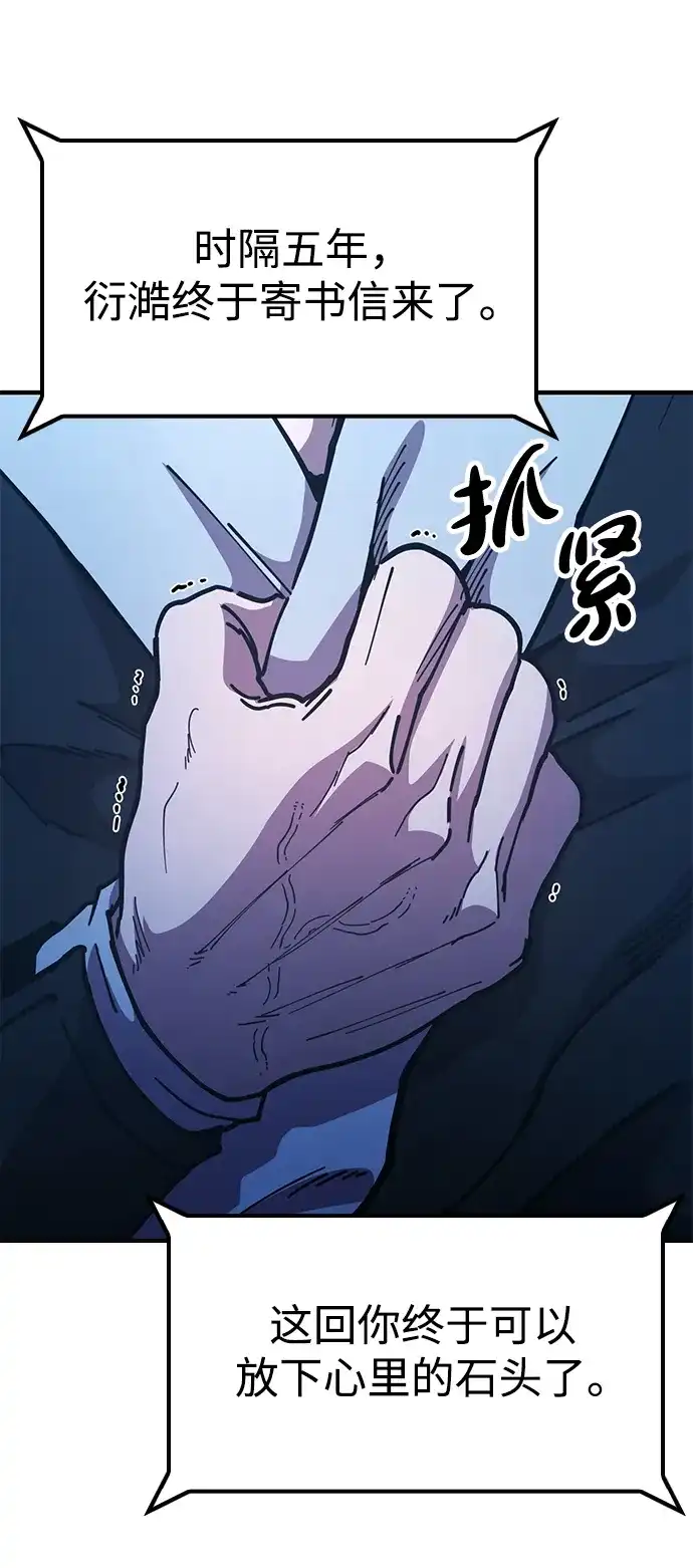 《怠尊秘录》[第20话] 姐姐的青楼行 第8页