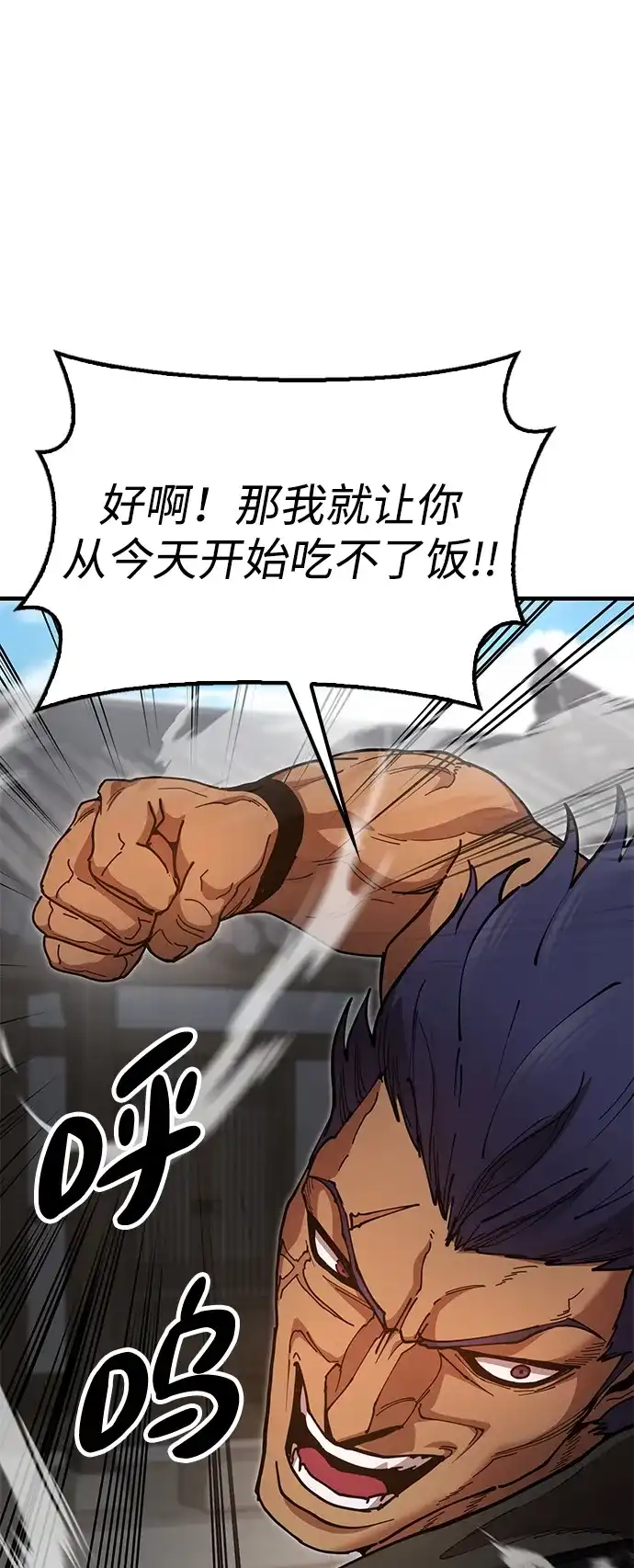 《怠尊秘录》[第21话] 陈伊兰的身价 第12页