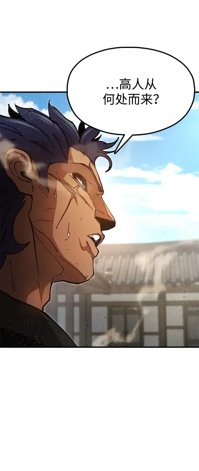 《怠尊秘录》[第21话] 陈伊兰的身价 第19页