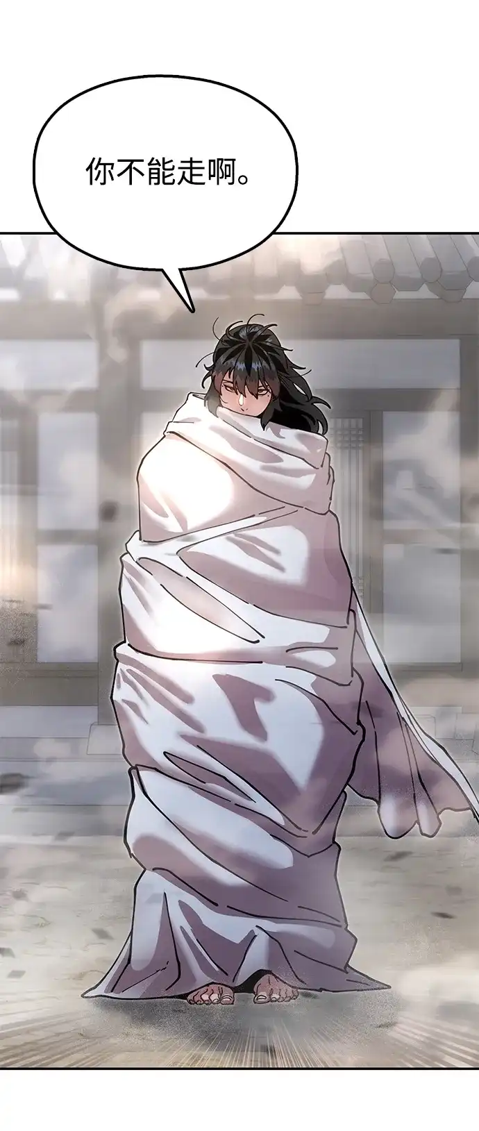 《怠尊秘录》[第21话] 陈伊兰的身价 第2页