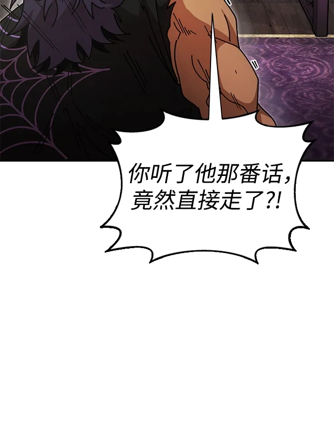 《怠尊秘录》[第21话] 陈伊兰的身价 第40页