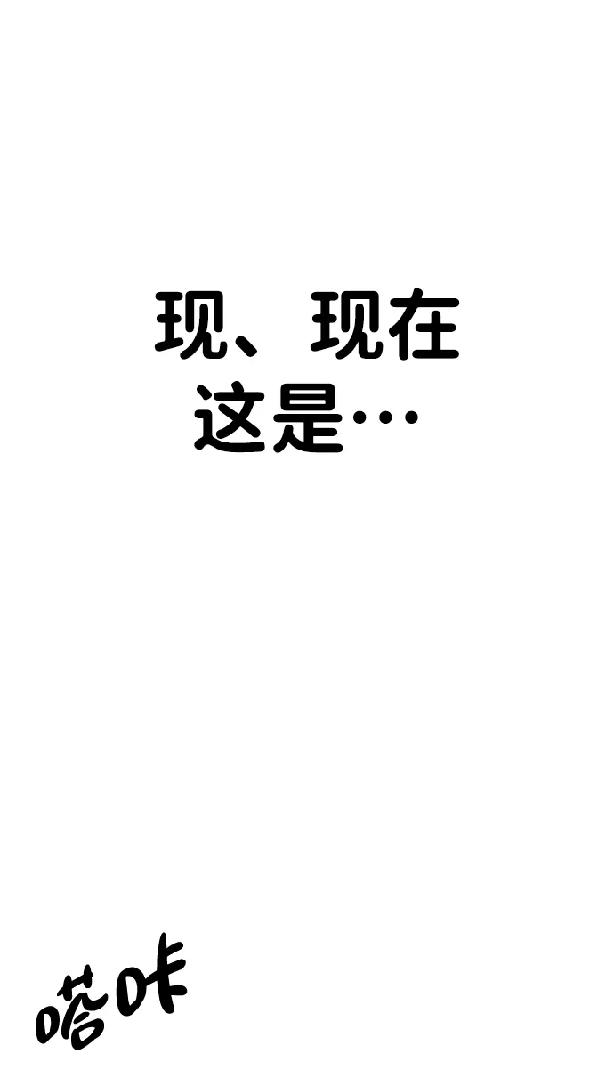 《怠尊秘录》[第21话] 陈伊兰的身价 第99页