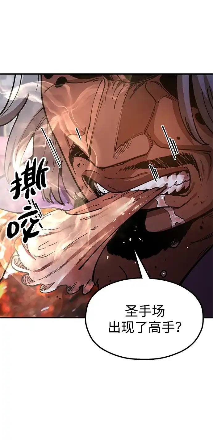 《怠尊秘录》[第21话] 陈伊兰的身价 第32页