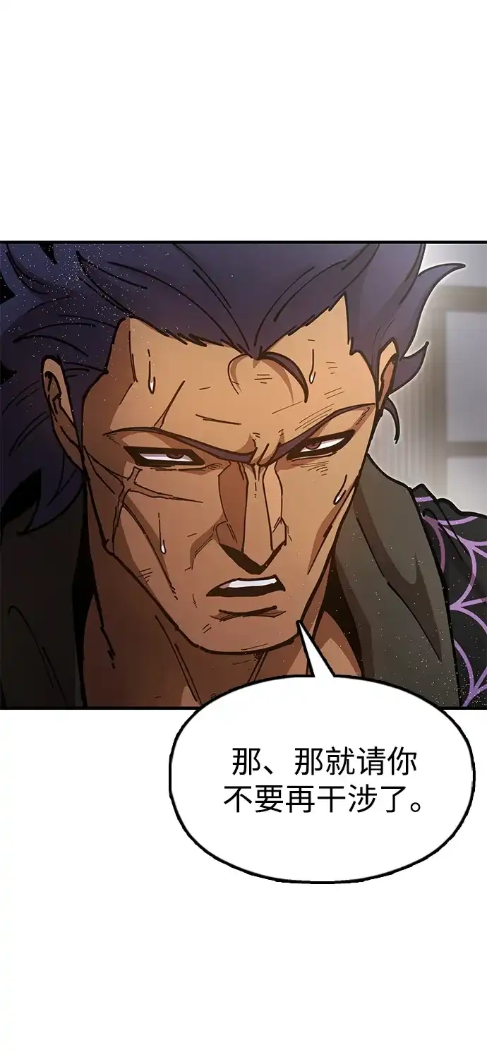 《怠尊秘录》[第21话] 陈伊兰的身价 第22页