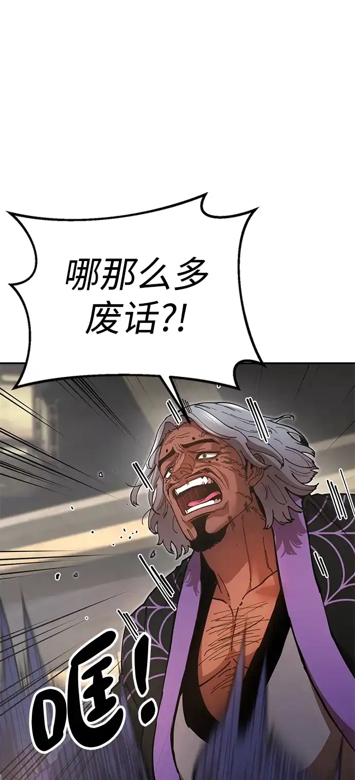 《怠尊秘录》[第21话] 陈伊兰的身价 第42页