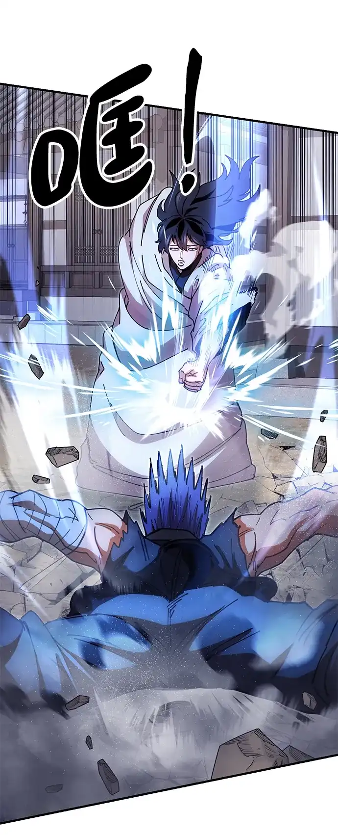 《怠尊秘录》[第21话] 陈伊兰的身价 第14页