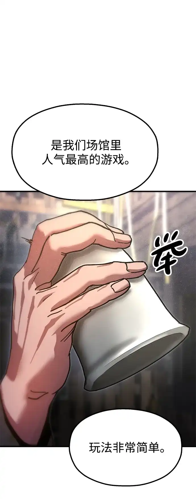 《怠尊秘录》[第21话] 陈伊兰的身价 第82页