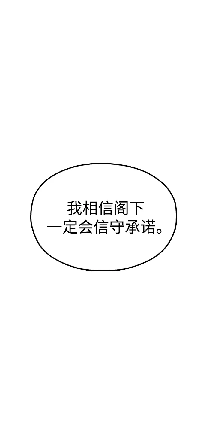 《怠尊秘录》[第21话] 陈伊兰的身价 第30页