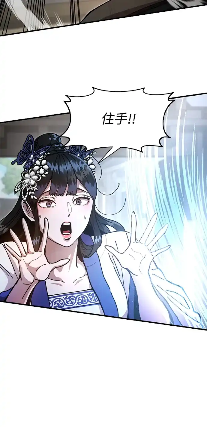 《怠尊秘录》[第21话] 陈伊兰的身价 第13页