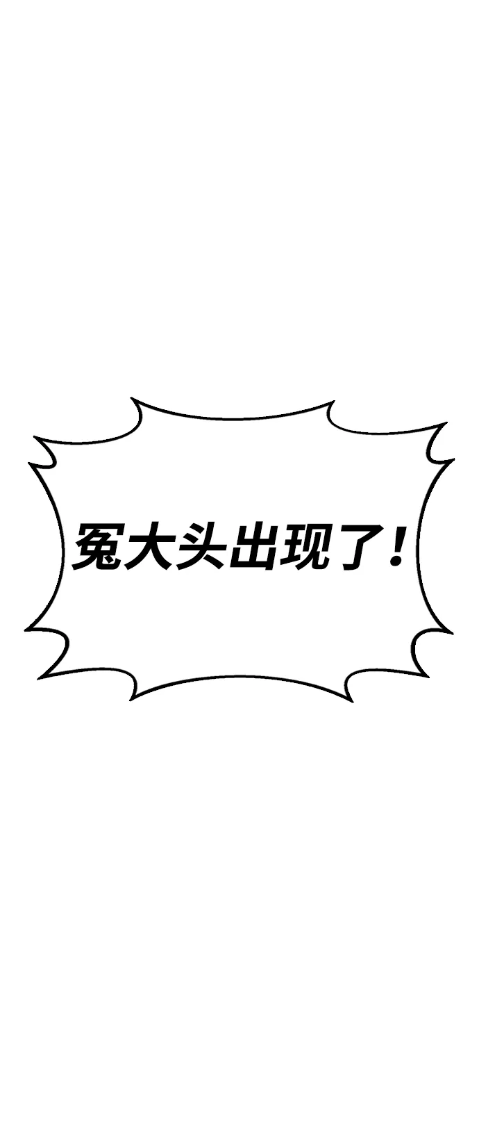 《怠尊秘录》[第21话] 陈伊兰的身价 第69页