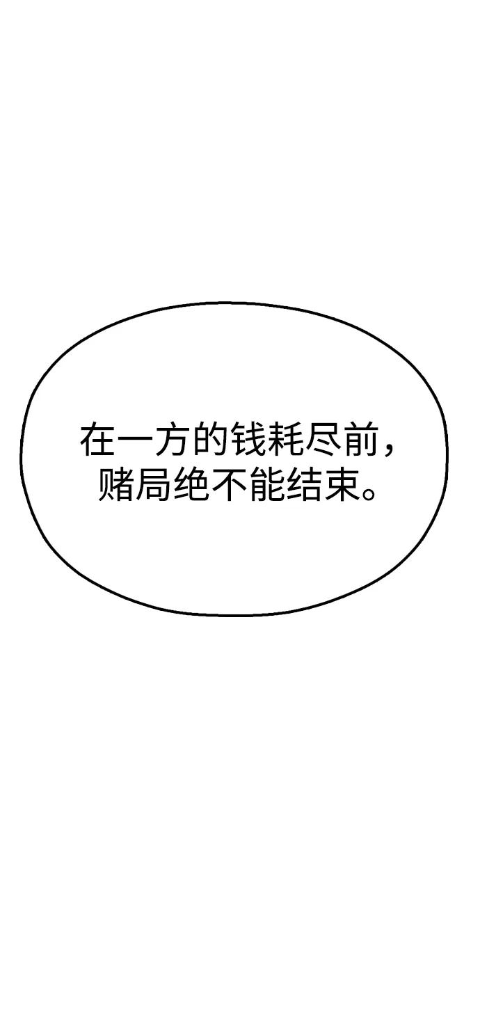 《怠尊秘录》[第22话] 巅峰之声 第51页