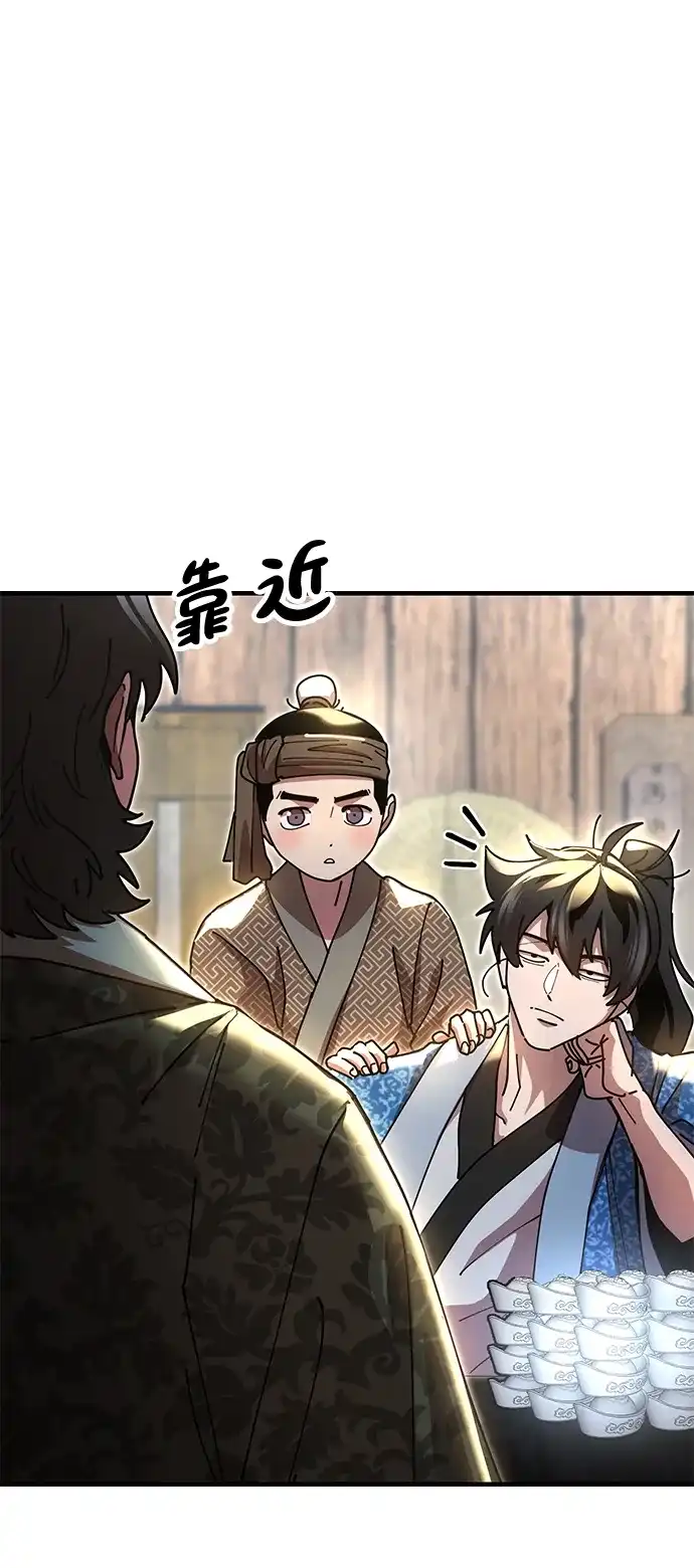 《怠尊秘录》[第22话] 巅峰之声 第35页