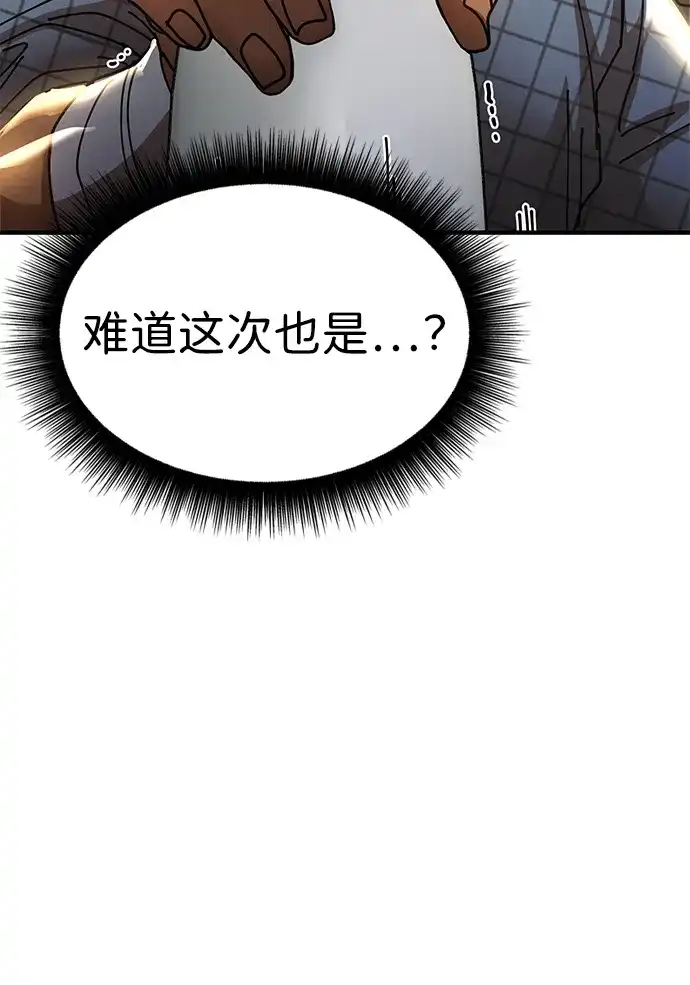 《怠尊秘录》[第22话] 巅峰之声 第26页