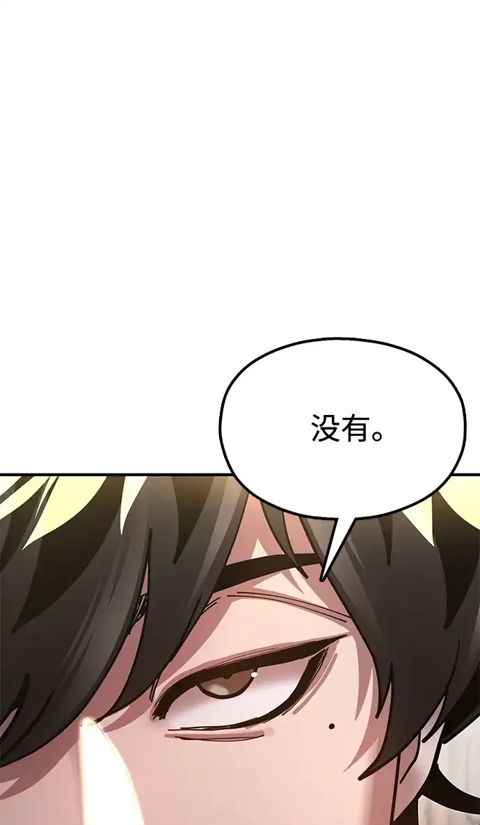 《怠尊秘录》[第22话] 巅峰之声 第66页