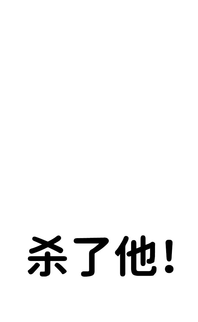 《怠尊秘录》[第22话] 巅峰之声 第106页