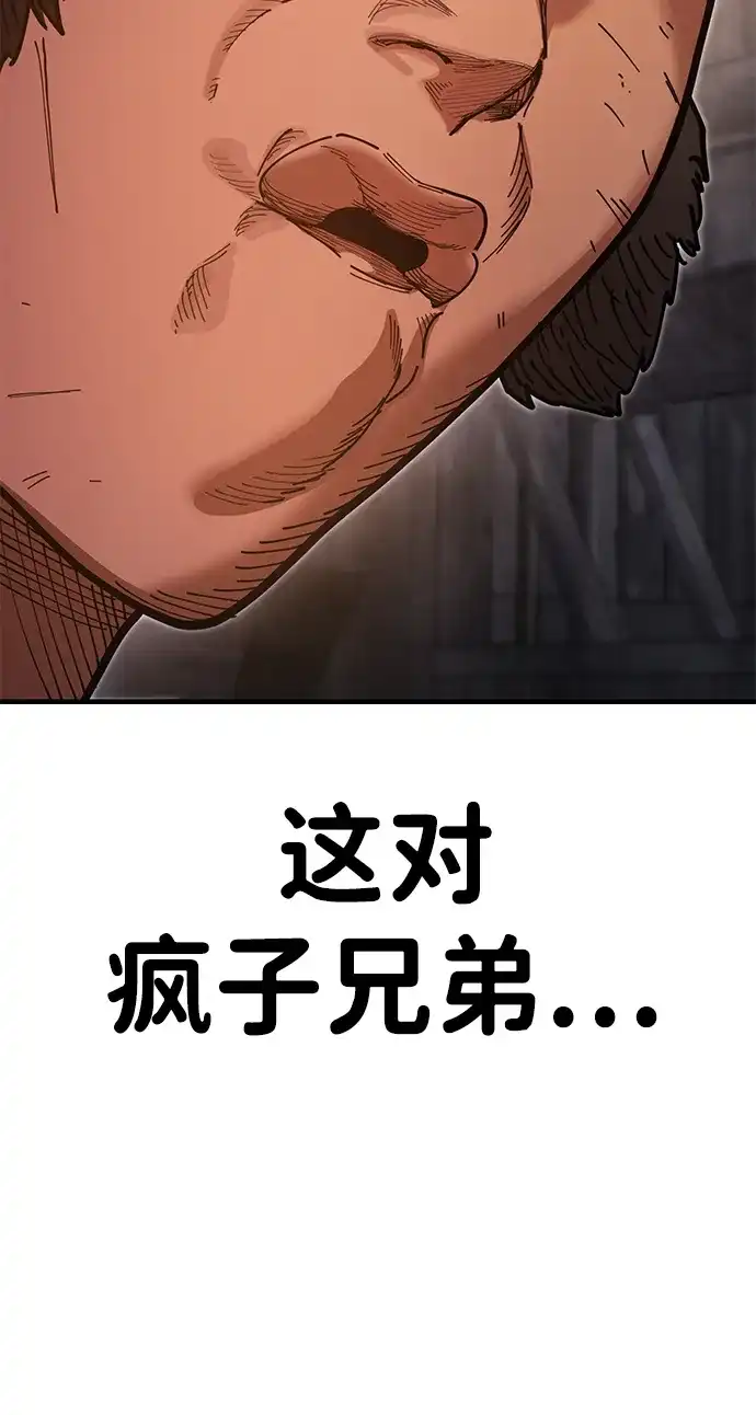 《怠尊秘录》[第22话] 巅峰之声 第15页