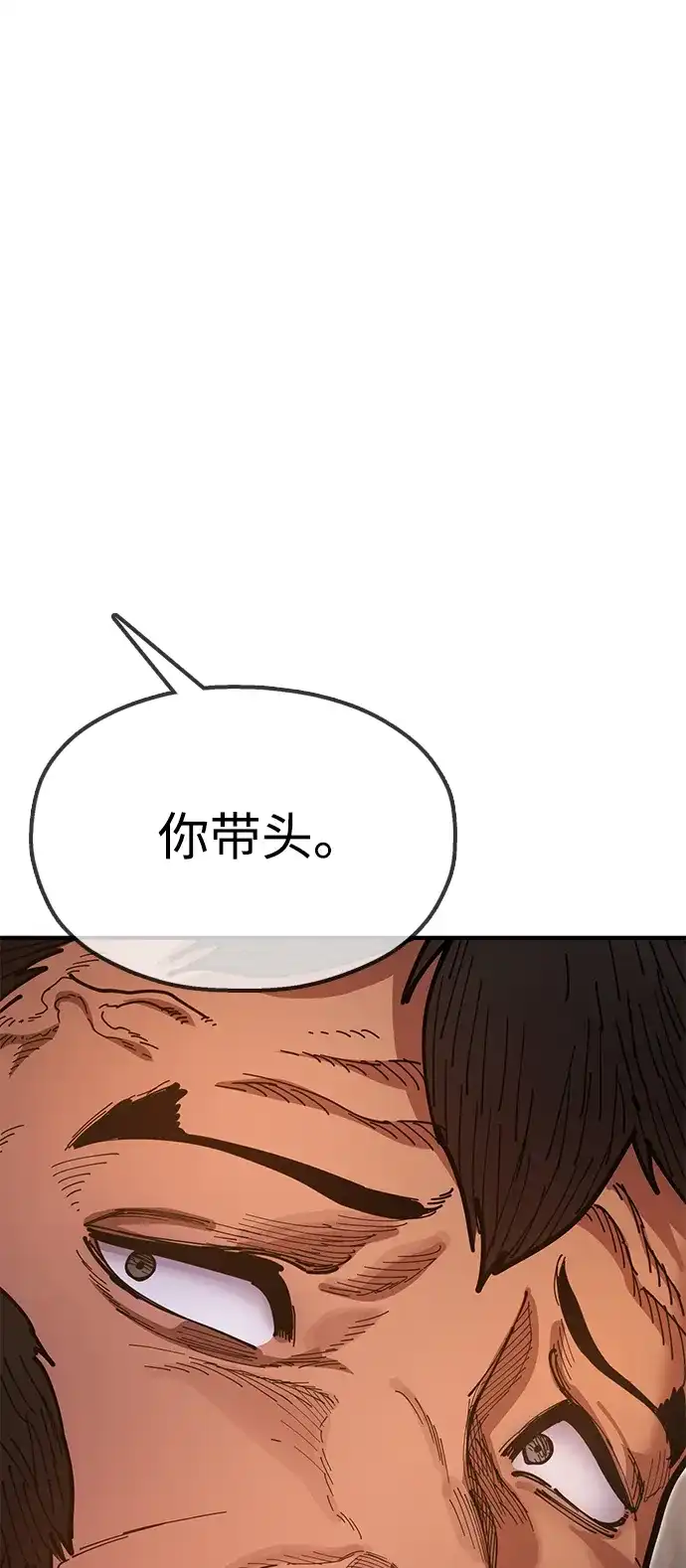 《怠尊秘录》[第22话] 巅峰之声 第14页
