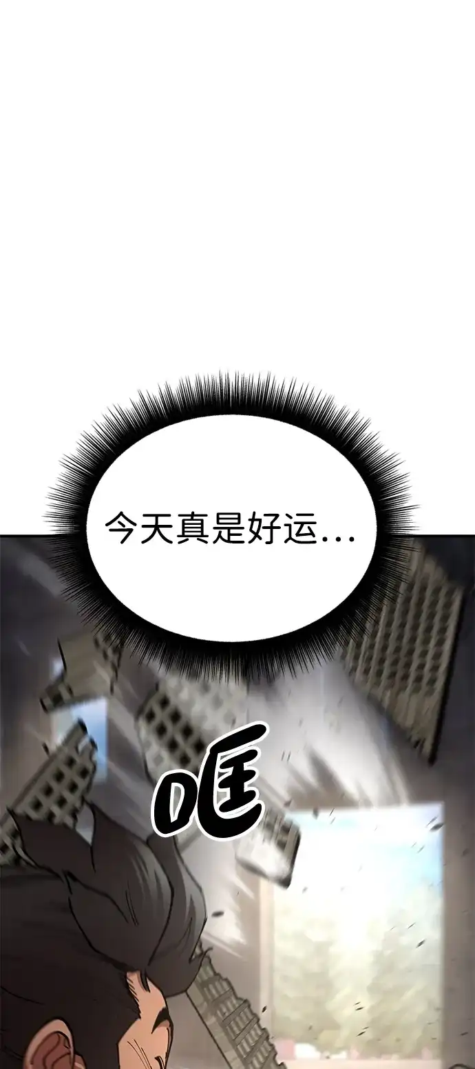 《怠尊秘录》[第22话] 巅峰之声 第4页