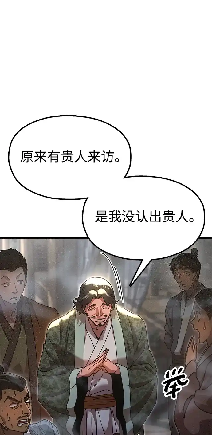 《怠尊秘录》[第22话] 巅峰之声 第36页