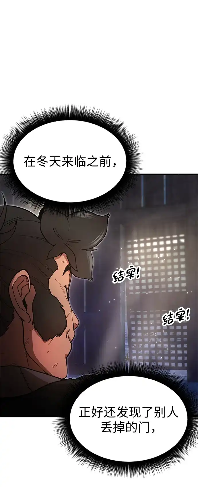 《怠尊秘录》[第22话] 巅峰之声 第3页