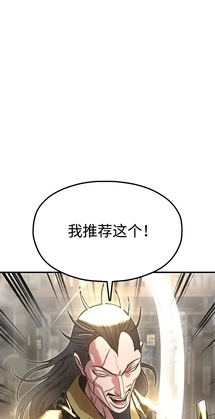 《怠尊秘录》[第22话] 巅峰之声 第61页
