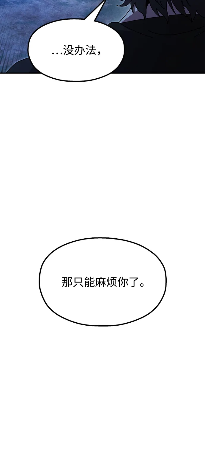 《怠尊秘录》[第23话] 身材不一般 第85页