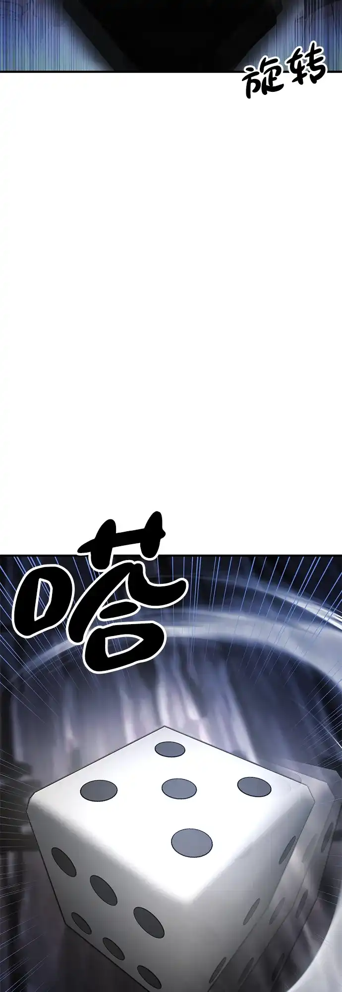 《怠尊秘录》[第23话] 身材不一般 第37页