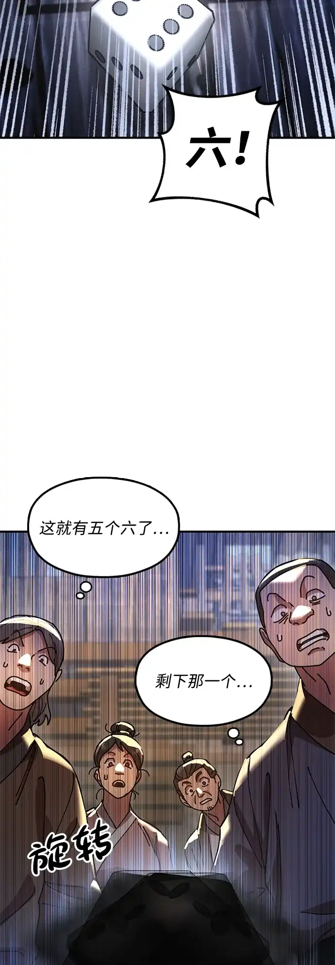 《怠尊秘录》[第23话] 身材不一般 第36页