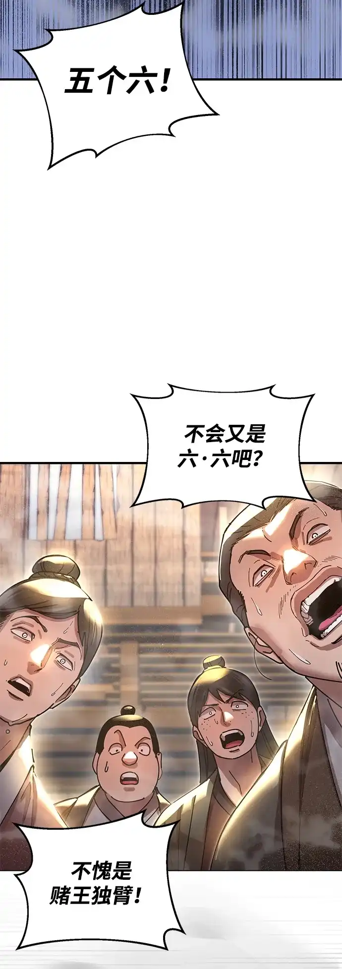 《怠尊秘录》[第23话] 身材不一般 第46页