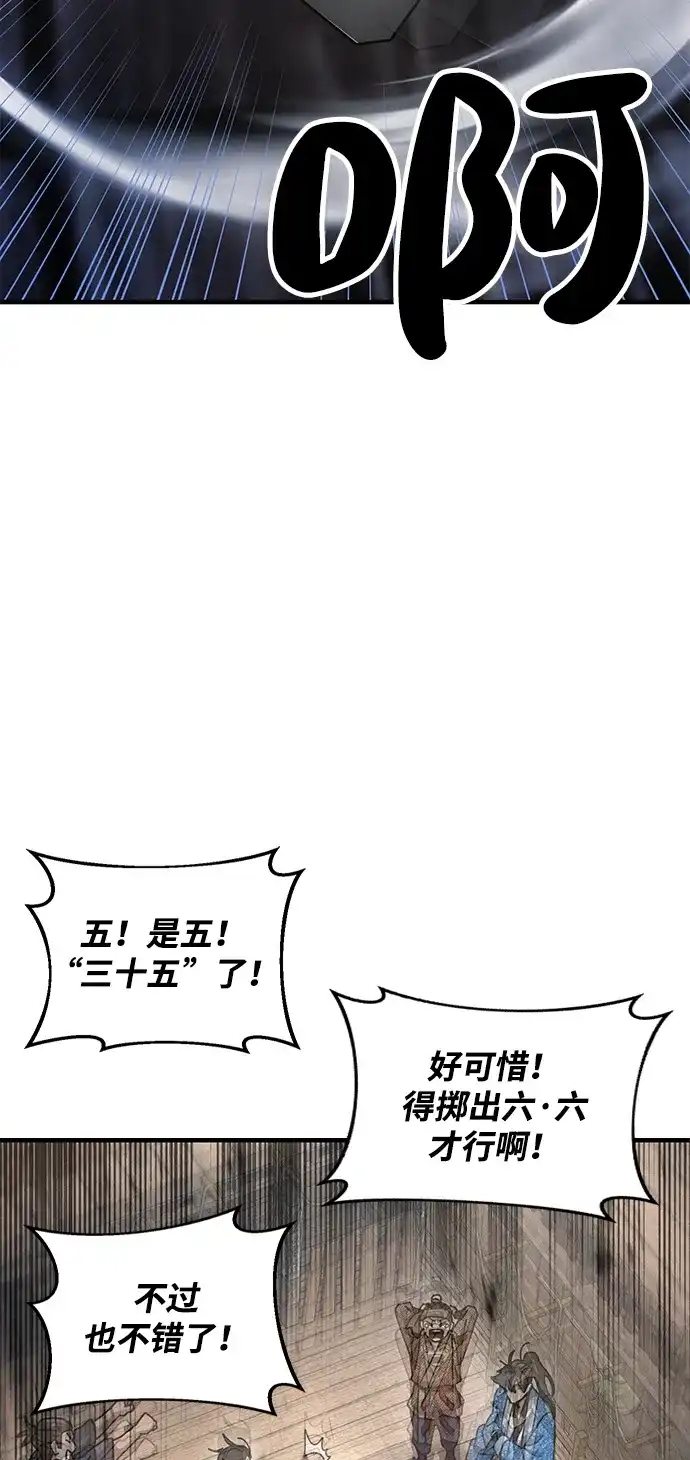 《怠尊秘录》[第23话] 身材不一般 第38页