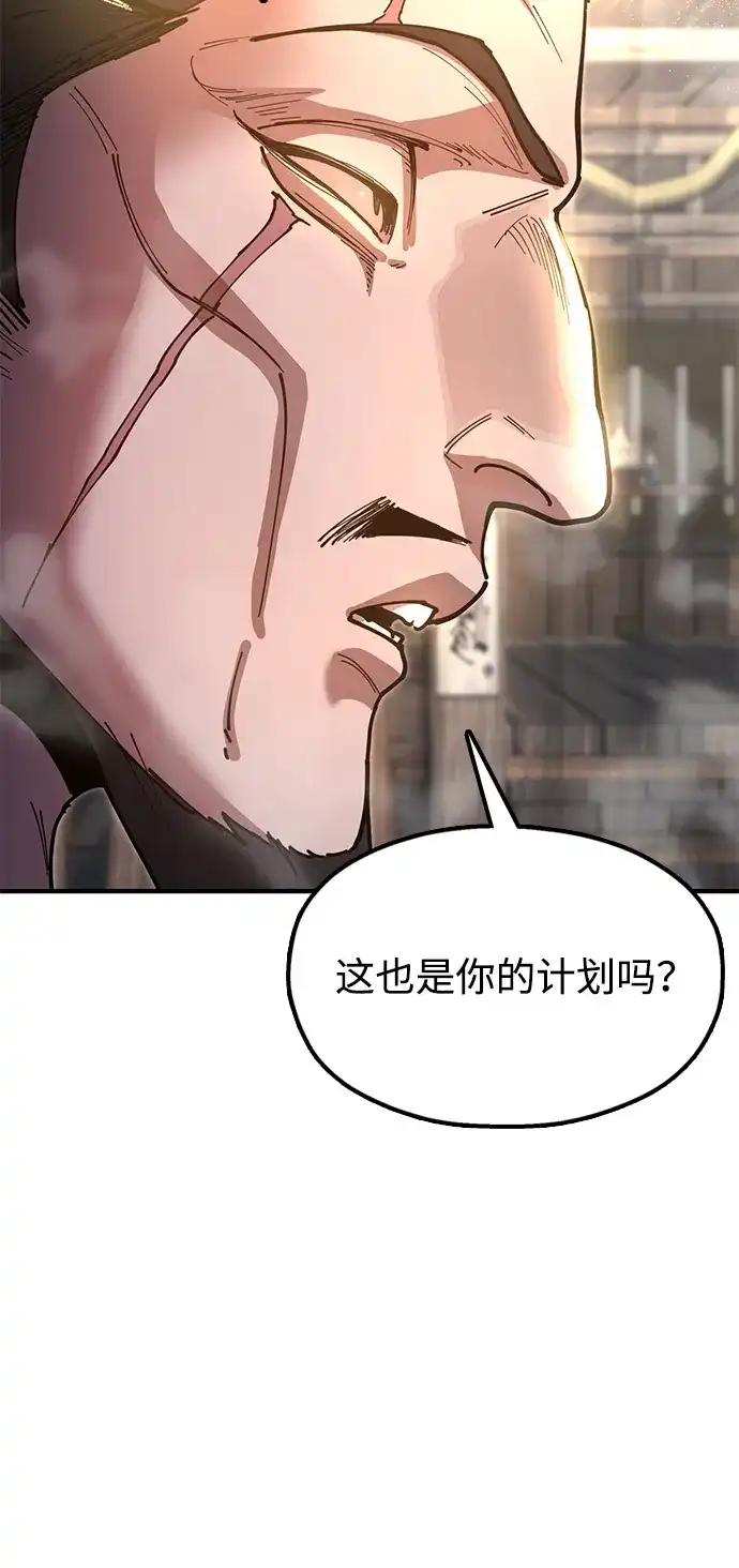 《怠尊秘录》[第23话] 身材不一般 第27页