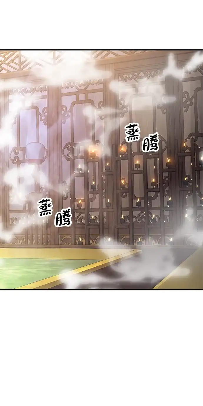 《怠尊秘录》[第23话] 身材不一般 第86页