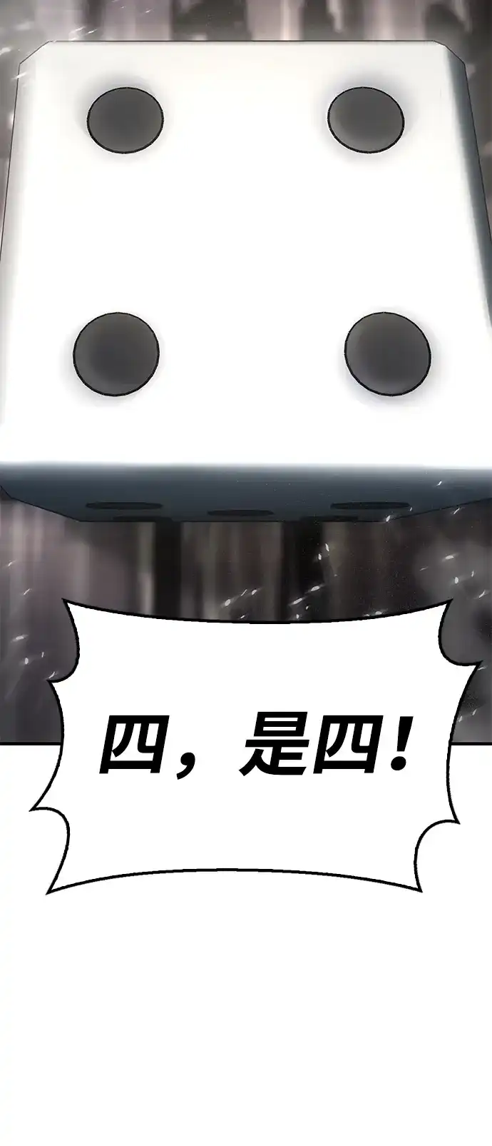 《怠尊秘录》[第23话] 身材不一般 第55页