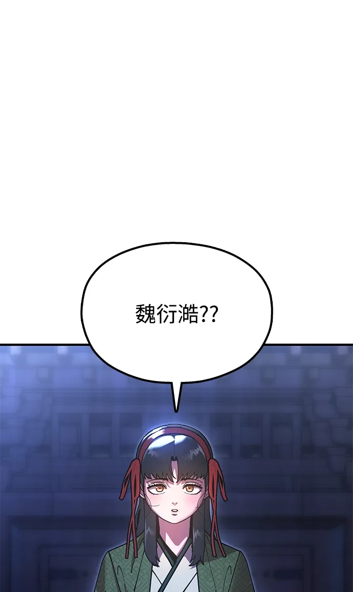 《怠尊秘录》[第23话] 身材不一般 第75页