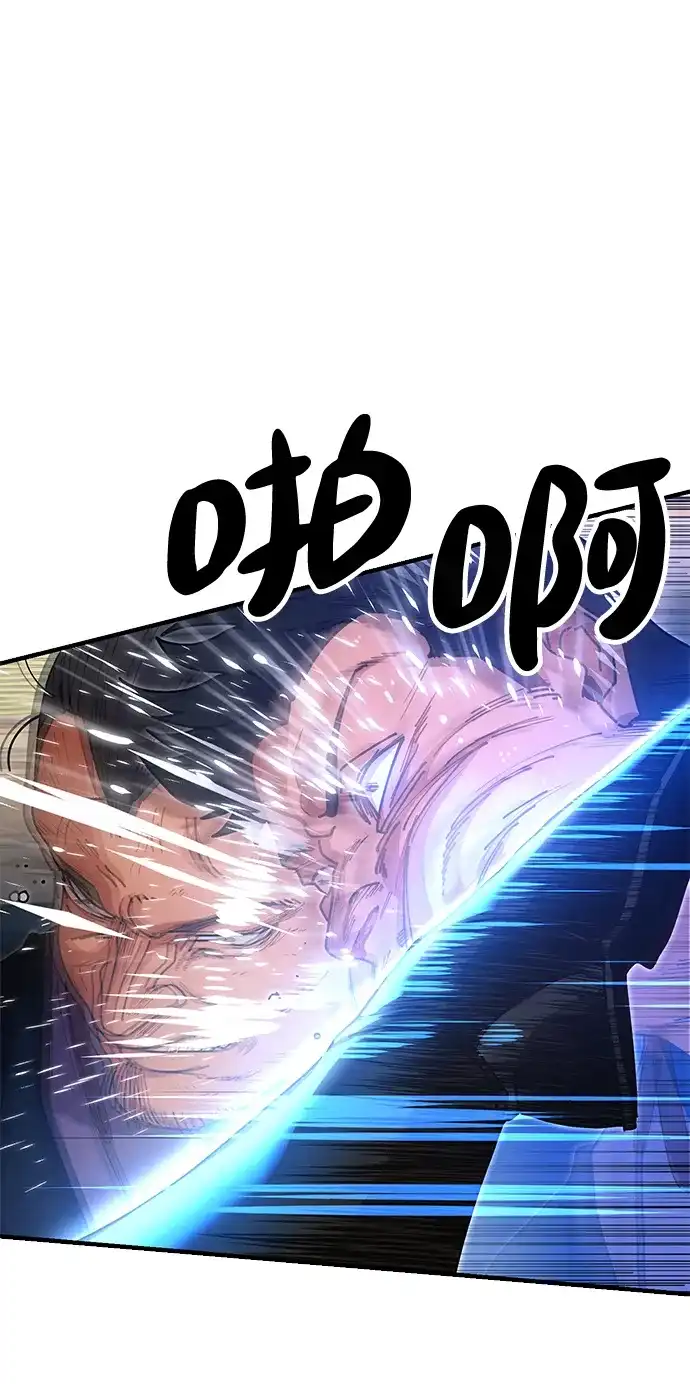 《怠尊秘录》[第24话] 魏衍澔之战 第29页