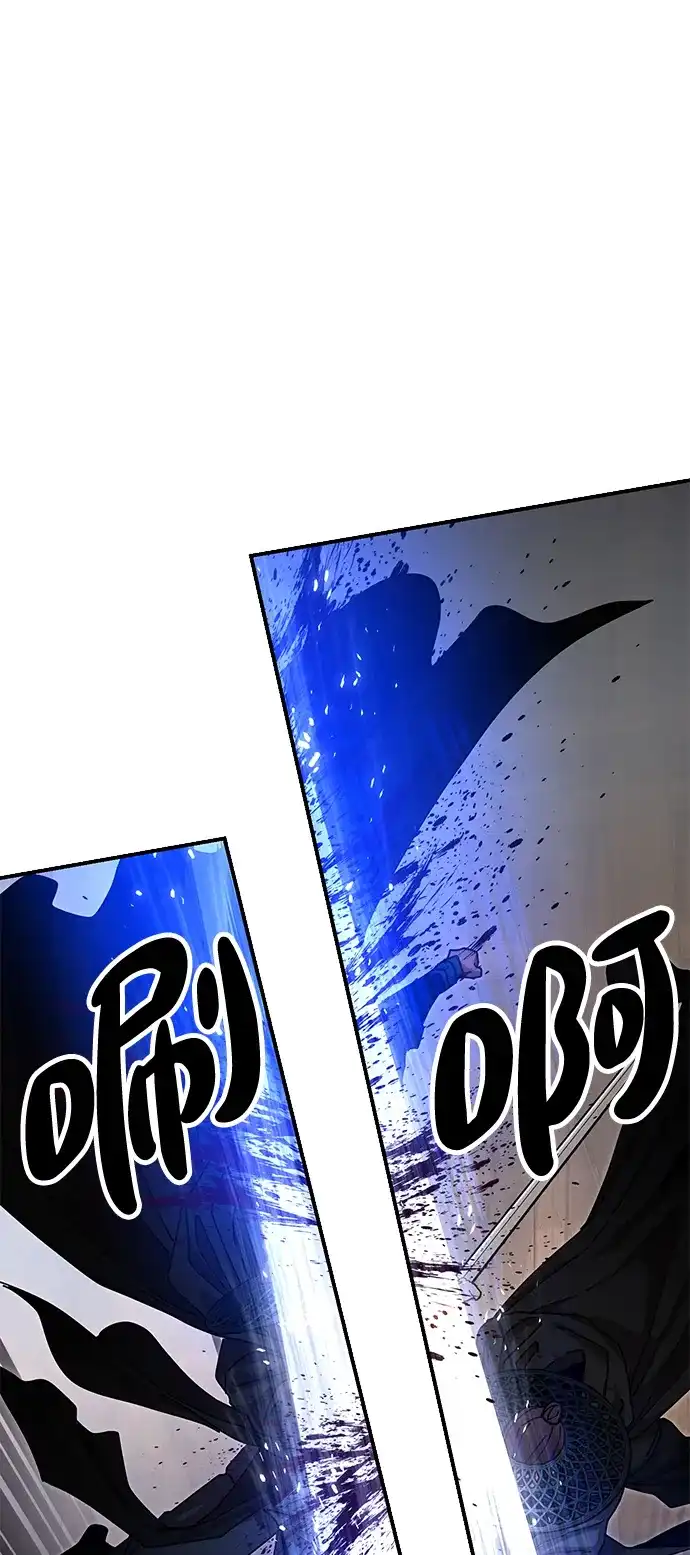 《怠尊秘录》[第24话] 魏衍澔之战 第83页