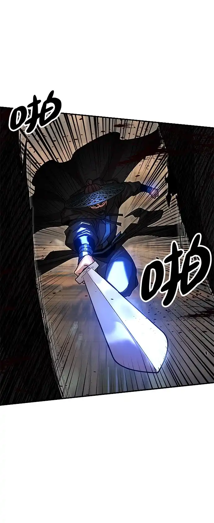 《怠尊秘录》[第24话] 魏衍澔之战 第85页