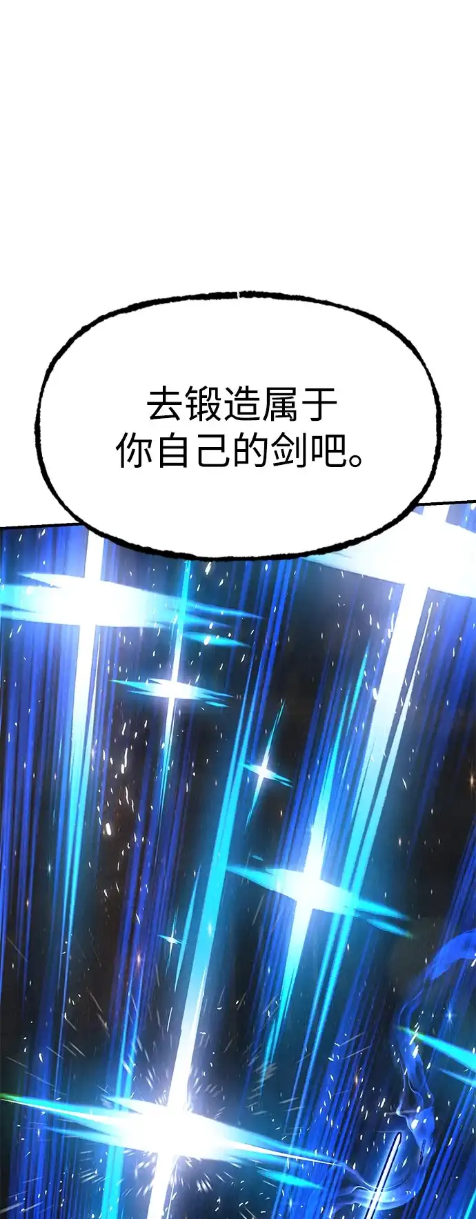 《怠尊秘录》[第24话] 魏衍澔之战 第99页