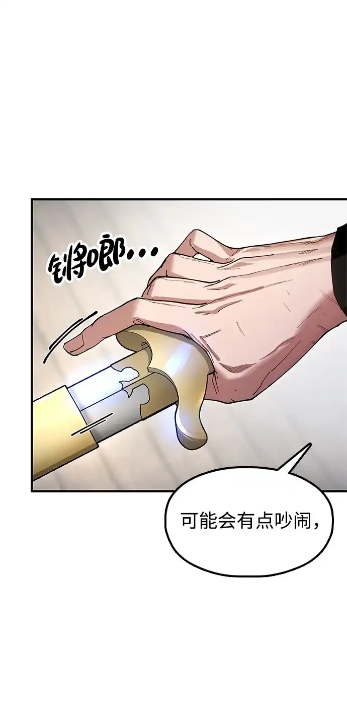 《怠尊秘录》[第24话] 魏衍澔之战 第53页