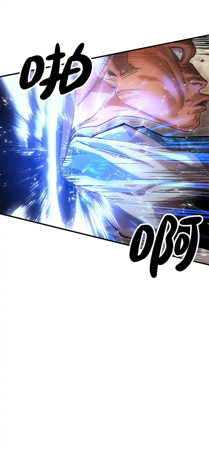 《怠尊秘录》[第24话] 魏衍澔之战 第31页