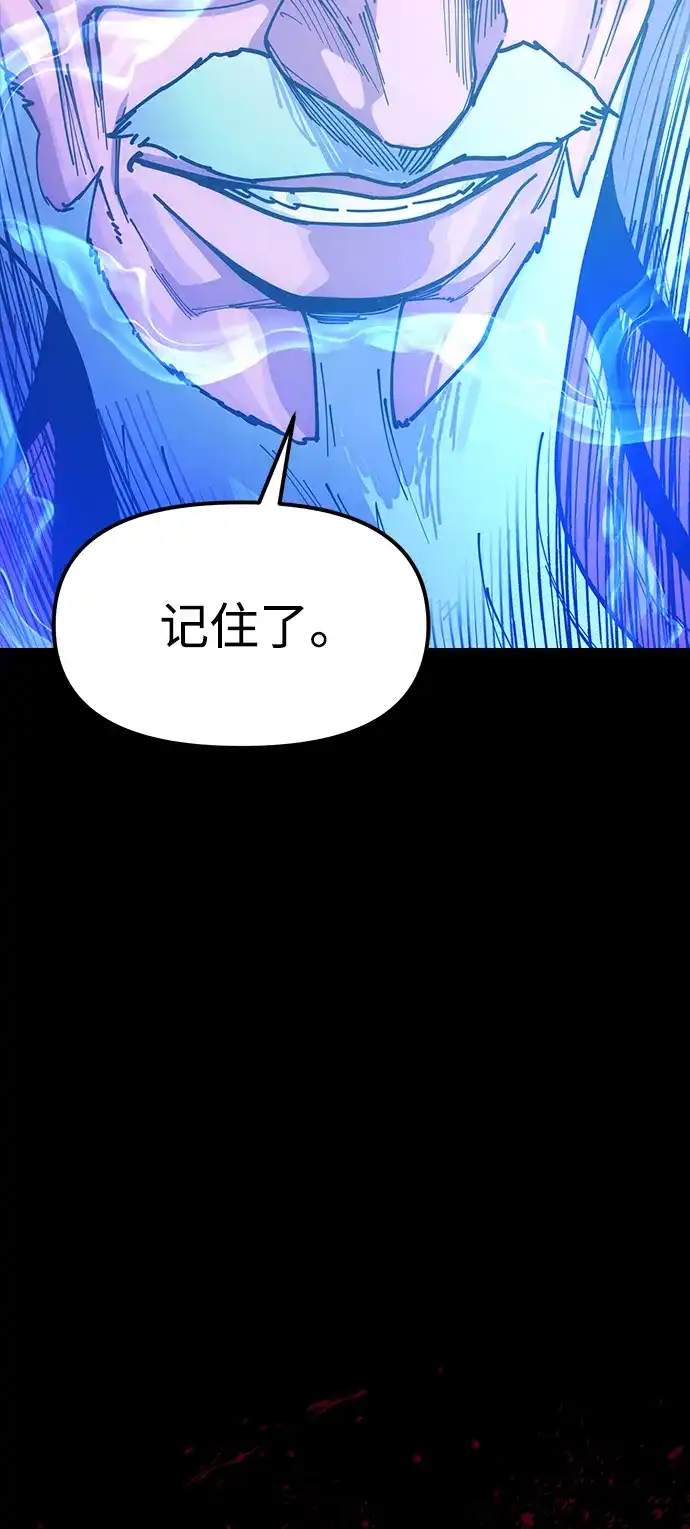《怠尊秘录》[第24话] 魏衍澔之战 第49页