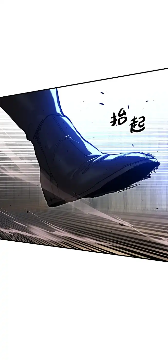 《怠尊秘录》[第24话] 魏衍澔之战 第71页
